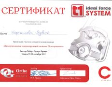 Стоматология 32 Дент, Сертификаты - фото 13