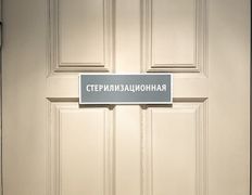 Стоматология Артстоматология, Галерея - фото 4