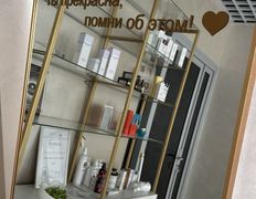 null Студия косметических услуг Цыганенко Екатерины, Галерея - фото 15