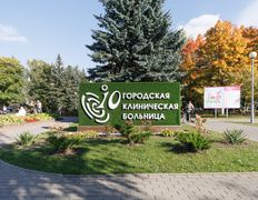 null 10-я городская клиническая больница, Галерея - фото 5