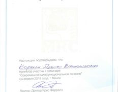 Стоматология 32 Дент, Сертификаты - фото 19