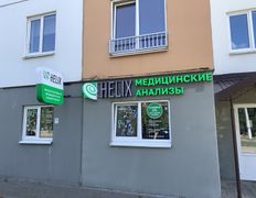 Международная лаборатория HELIX (ХЕЛИКС), Галерея - фото 1