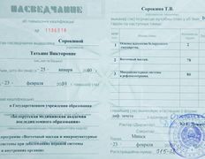 Медицинский кабинет Гируда Плюс, Сертификаты - фото 6