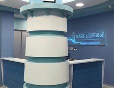 Медицинский центр Маяк Здоровья, Специалисты - фото 10