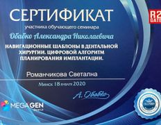 Стоматология МиР, Сертификаты - фото 12