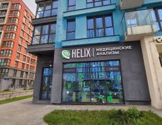 Международная лаборатория HELIX (ХЕЛИКС), Галерея - фото 9