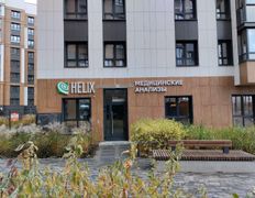 Международная лаборатория HELIX (ХЕЛИКС), Галерея - фото 2