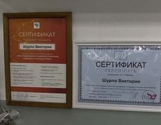 Студия ногтевого сервиса VVStudio (ВВСтудио), Дипломы - фото 2