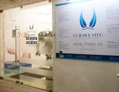 Медицинский центр Седьмое небо, Галерея - фото 1