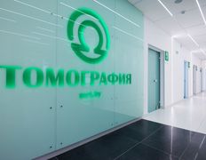 Медицинский центр Томография, Галерея - фото 8