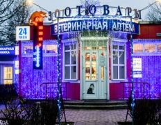 Ветклиника Эвия Верум, Галерея - фото 18