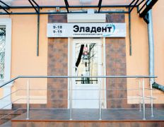 Стоматологический центр  Эладент, Галерея - фото 6