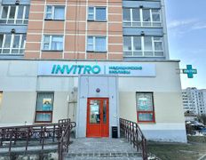 Независимая лаборатория  ИНВИТРО, Галерея - фото 1
