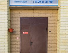 Стоматология Дентабел, Галерея - фото 17