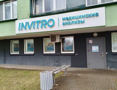 Независимая лаборатория  ИНВИТРО, Галерея - фото 1