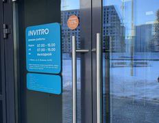 Независимая лаборатория ИНВИТРО, Галерея - фото 14