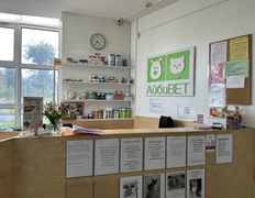 Ветеринарная клиника  АйбиВЕТ, Галерея - фото 12