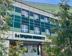 Учреждение здравоохранения 5-я городская клиническая поликлиника, 5-я городская клиническая поликлиника - фото 1