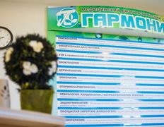 Медицинский центр Гармония, Медцентр г. Жодино   - фото 5