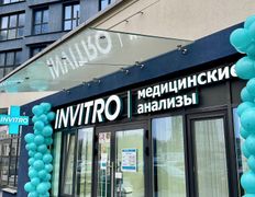 Независимая лаборатория  ИНВИТРО, Галерея - фото 8
