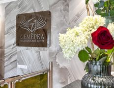 Медицинский центр Семёрка, Галерея - фото 3