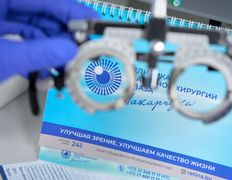 Офтальмологический центр Клиника лазерной хирургии глаза Макарчука, Галерея - фото 1