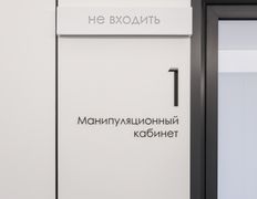 Центр лазерной дерматологии и хирургии HappyDerm (ХэппиДерм), Галерея - фото 6