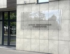 Студия микроскопной стоматологии IDENTI (АЙДЕНТИ), Галерея - фото 17