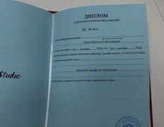 Студия ногтевого сервиса VVStudio (ВВСтудио), Дипломы - фото 10