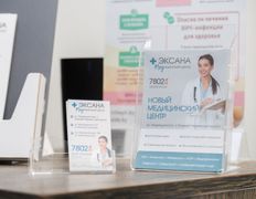 Медицинский центр Эксана, Галерея - фото 19