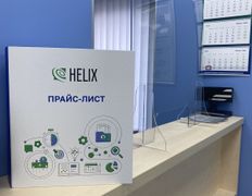 Международная лаборатория HELIX (ХЕЛИКС), Галерея - фото 3