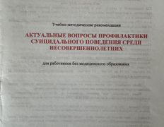 Психолог  Матусевич Сергей Афанасьевич, Галерея - фото 7