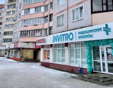 Независимая лаборатория ИНВИТРО, Галерея - фото 1