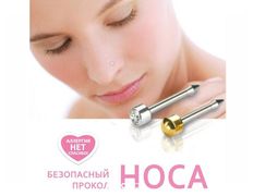 null Студия пирсинга на Притыцкого, Галерея - фото 8