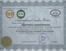null Психолог Анастасия Адамчикова, Дипломы и сертификаты - фото 2