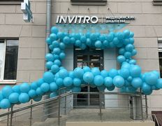 Независимая лаборатория ИНВИТРО, Галерея - фото 1