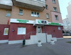 Международная лаборатория HELIX (ХЕЛИКС), Галерея - фото 1