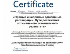 Стоматология Евро-Стом, Сертификаты - фото 2