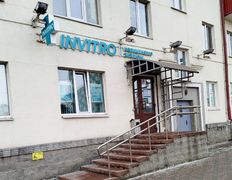 Независимая лаборатория ИНВИТРО, Галерея - фото 5