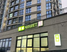 Ветеринарная клиника АйбиВЕТ, Галерея - фото 12