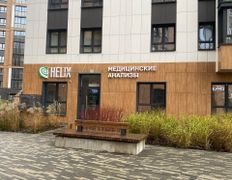 Международная лаборатория HELIX (ХЕЛИКС), Галерея - фото 7