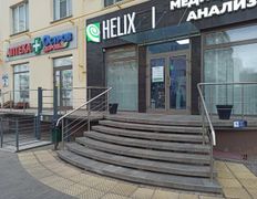 Международная лаборатория HELIX (ХЕЛИКС), Галерея - фото 1