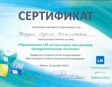 Стоматология 32 Дент, Сертификаты - фото 12