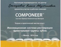 Стоматология Евро-Стом, Сертификаты - фото 8