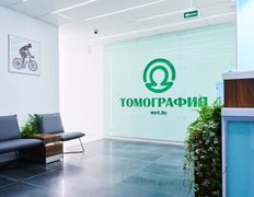 Медицинский центр Томография, Галерея - фото 3