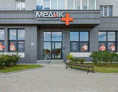 Медицинский центр МЕДИК Плюс, Галерея - фото 3
