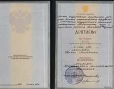 Психолог-практик Алешкович Жанна Михайловна, Сертификаты и дипломы - фото 13