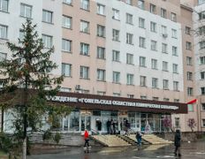 Учреждение Гомельская областная клиническая больница, Галерея - фото 3