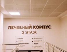 Санаторий Westa (Веста), СПА и косметология - фото 18