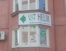 Международная лаборатория HELIX (ХЕЛИКС), Галерея - фото 1